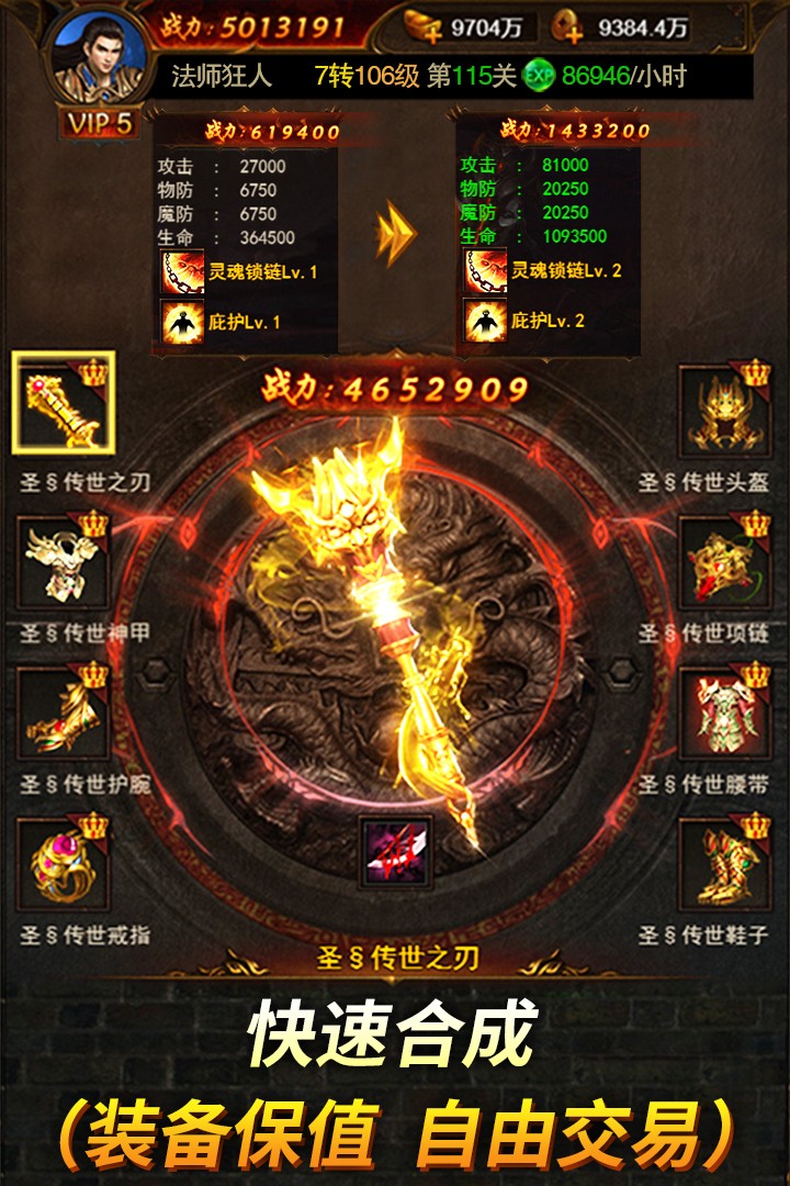 万道武神2022版(3)