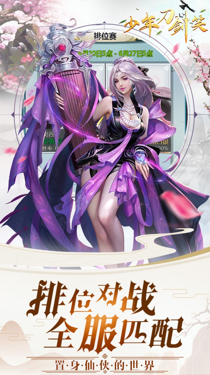 少年刀剑笑2022版(5)