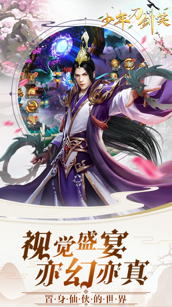 少年刀剑笑2022版(1)