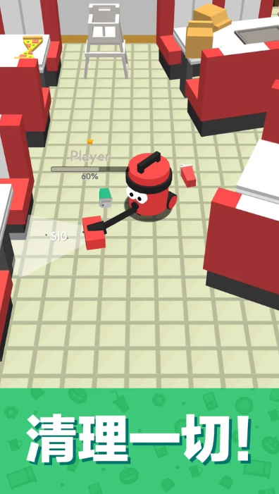 吸尘大作战3D(3)