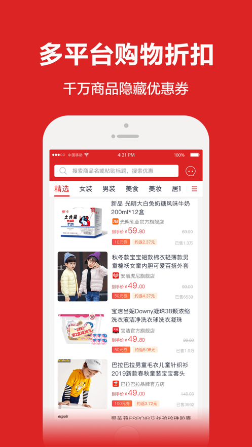 淘个个极速版(1)