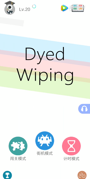 DyedWiping(1)