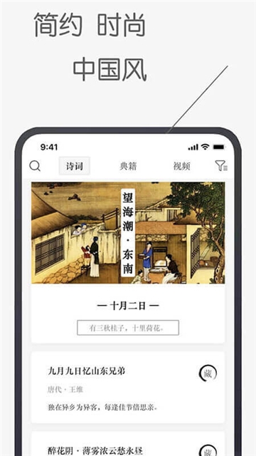 古诗文词典(4)