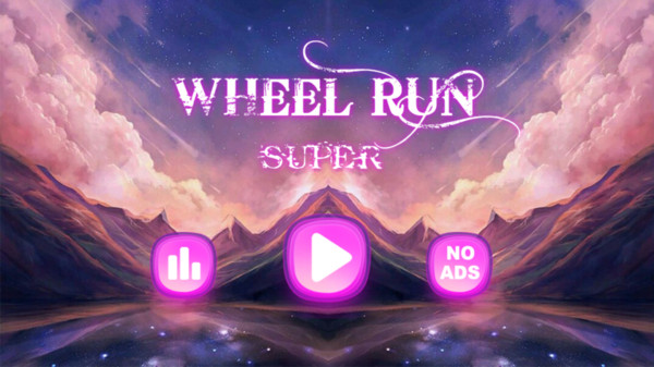 超级车轮运转(1)