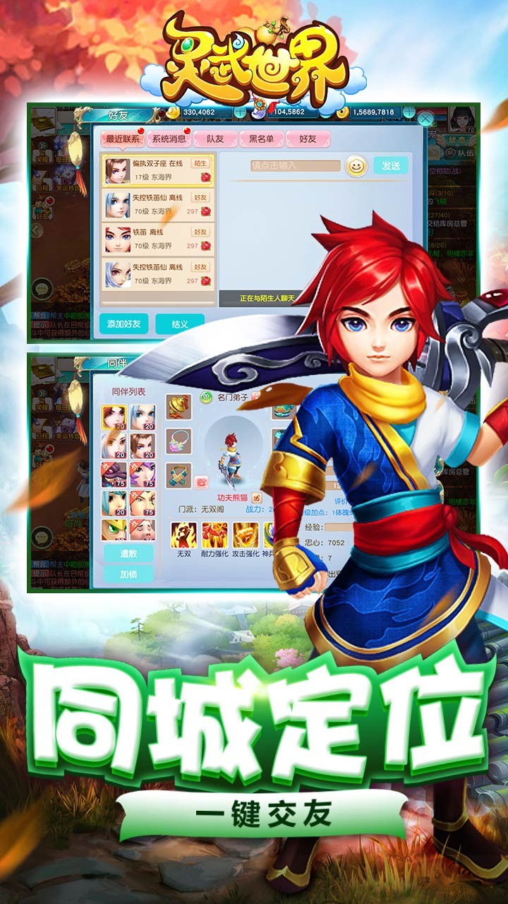 灵武世界手游(2)