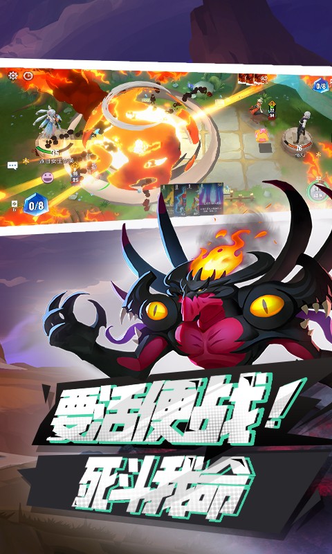 命运决战手游(4)