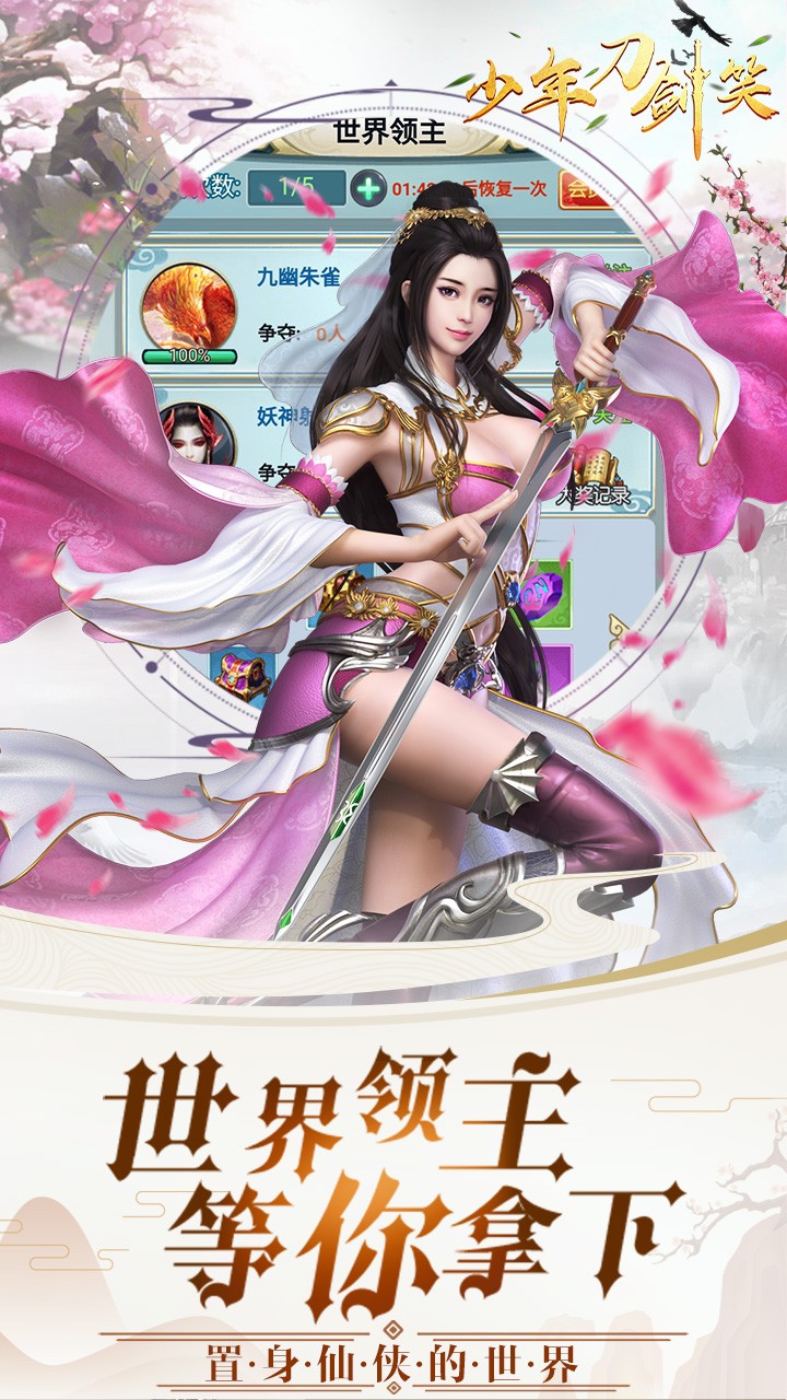 少年刀剑笑2022版(4)