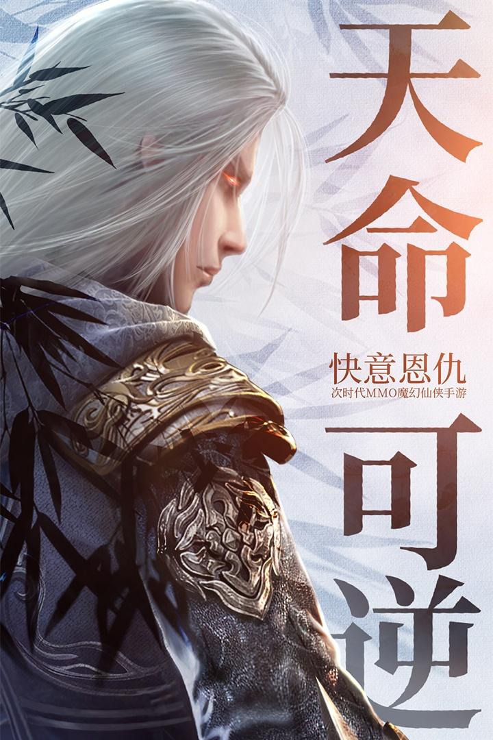 诛神黄昏手游(5)