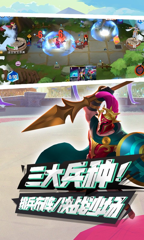 命运决战手游(1)