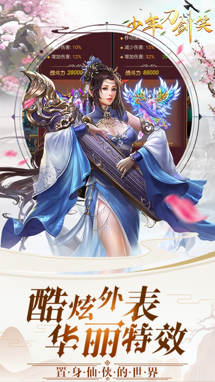 少年刀剑笑2022版(3)