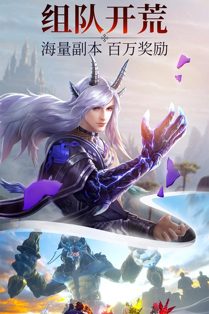 诛神黄昏手游(4)