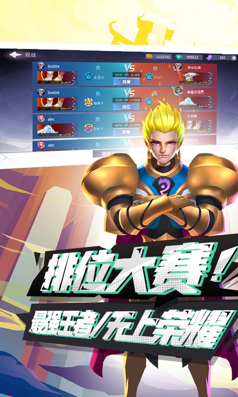 命运决战手游(3)