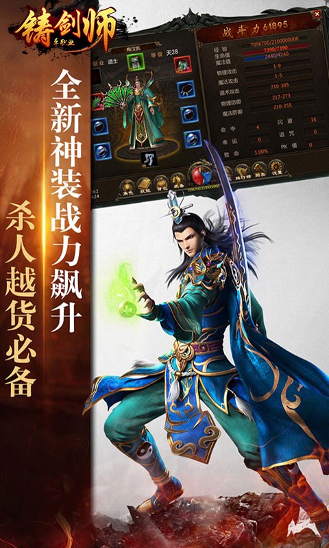 铸剑师单职业BT(1)