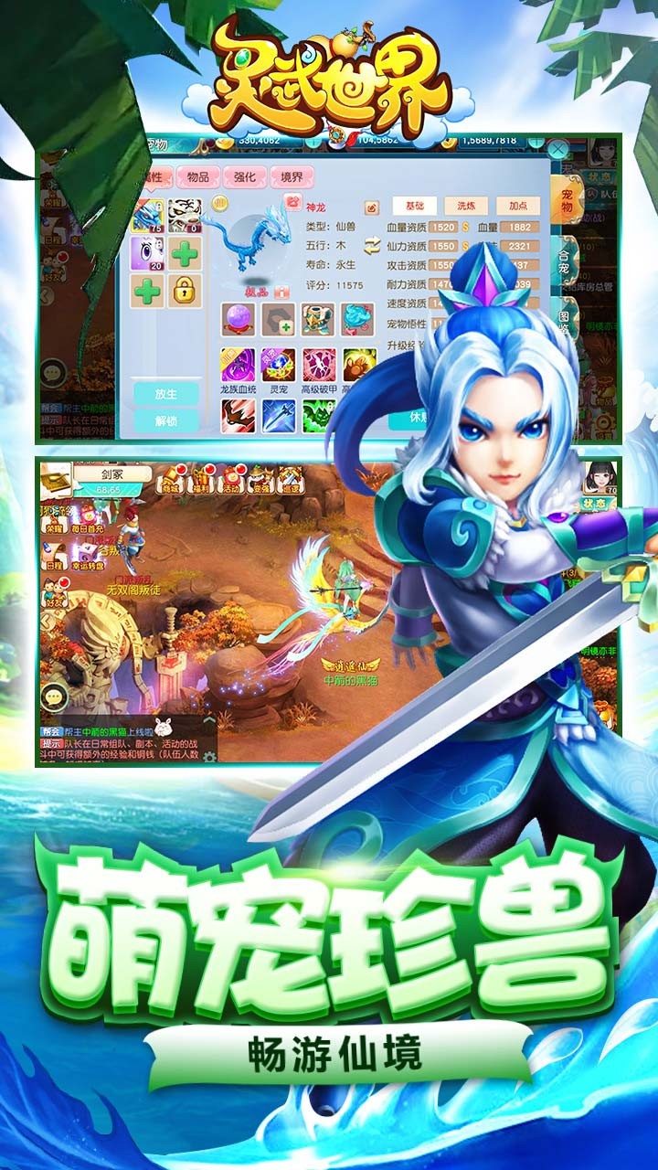 灵武世界手游(4)