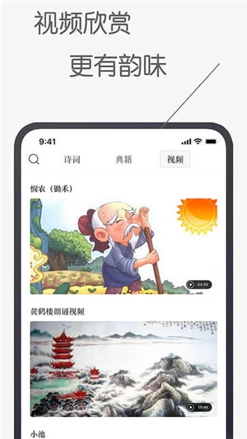 古诗文词典(2)