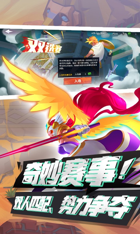 命运决战手游(5)