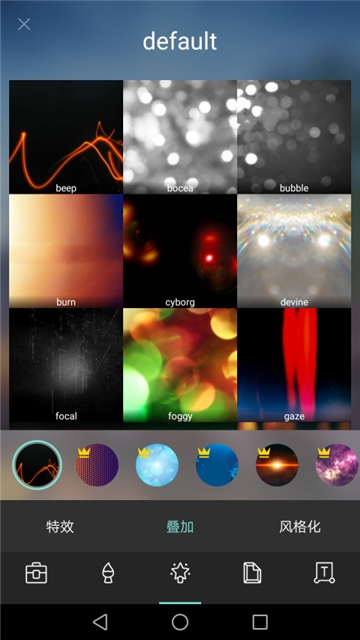 朵朵图片编辑器(3)