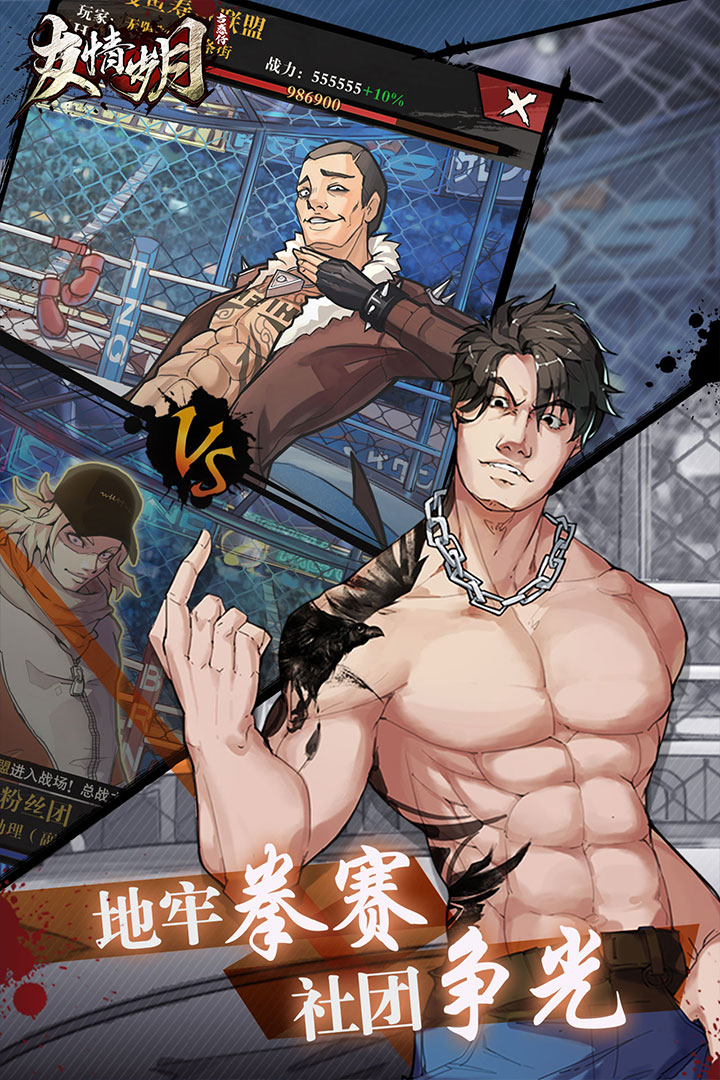 友情岁月手游(4)