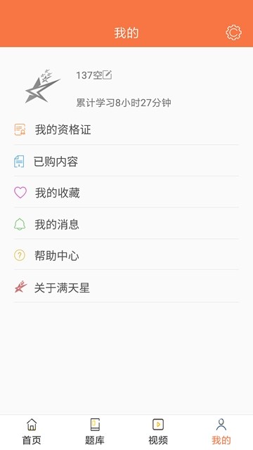 满天星课堂(3)