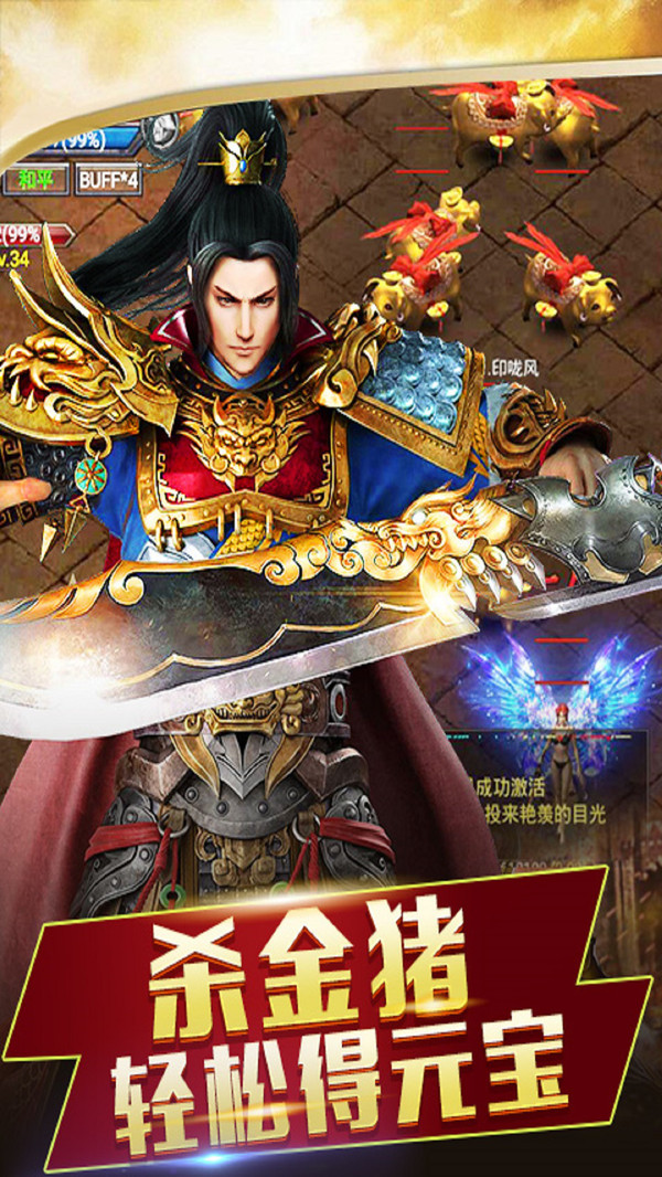 战神纪之决战霸业(4)