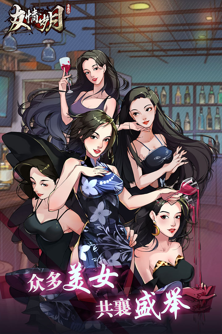 友情岁月手游(3)