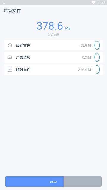 闪电清理管家(4)