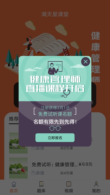 满天星课堂(2)