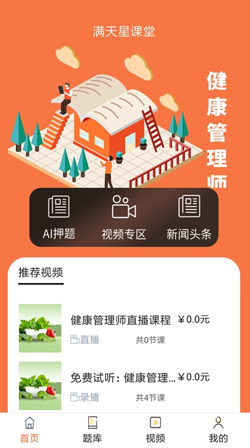 满天星课堂(4)