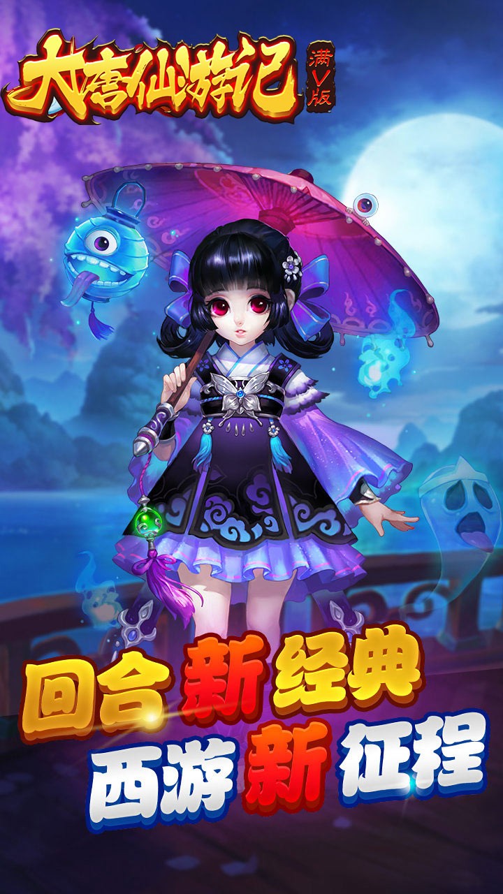 大唐仙游记BT(5)