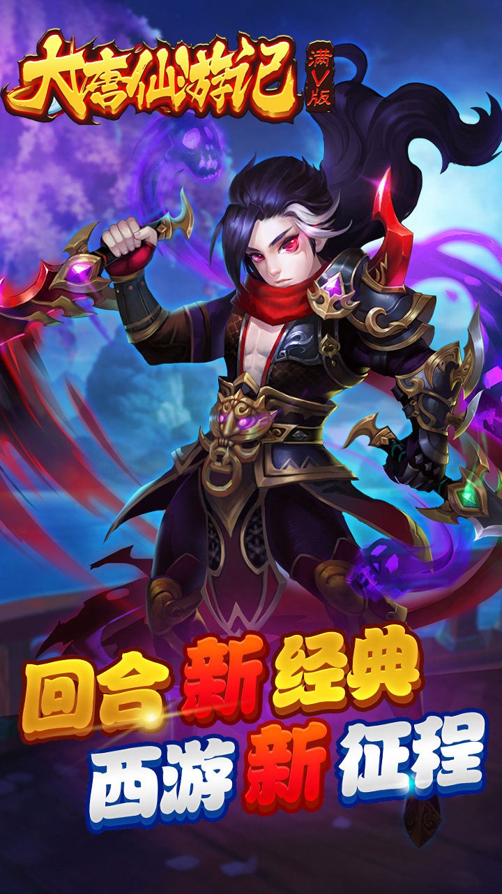 大唐仙游记BT(2)