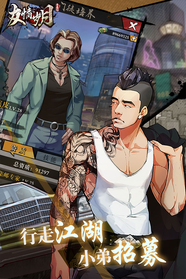 友情岁月手游(5)