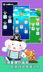 河小象趣味识字(2)