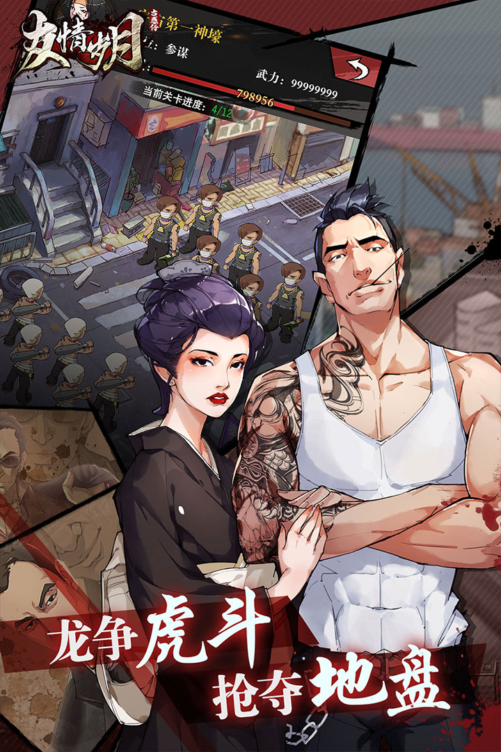 友情岁月手游(2)