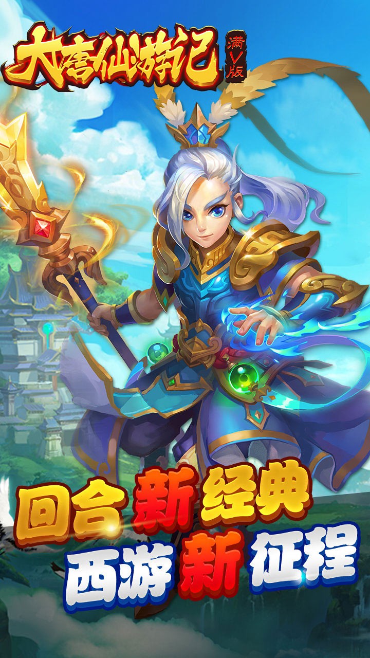 大唐仙游记BT(4)