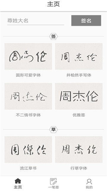 艺术签名大全(1)