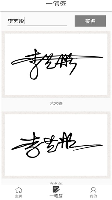 艺术签名大全(3)