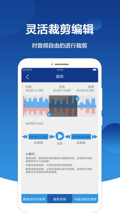 音频提取大师(4)
