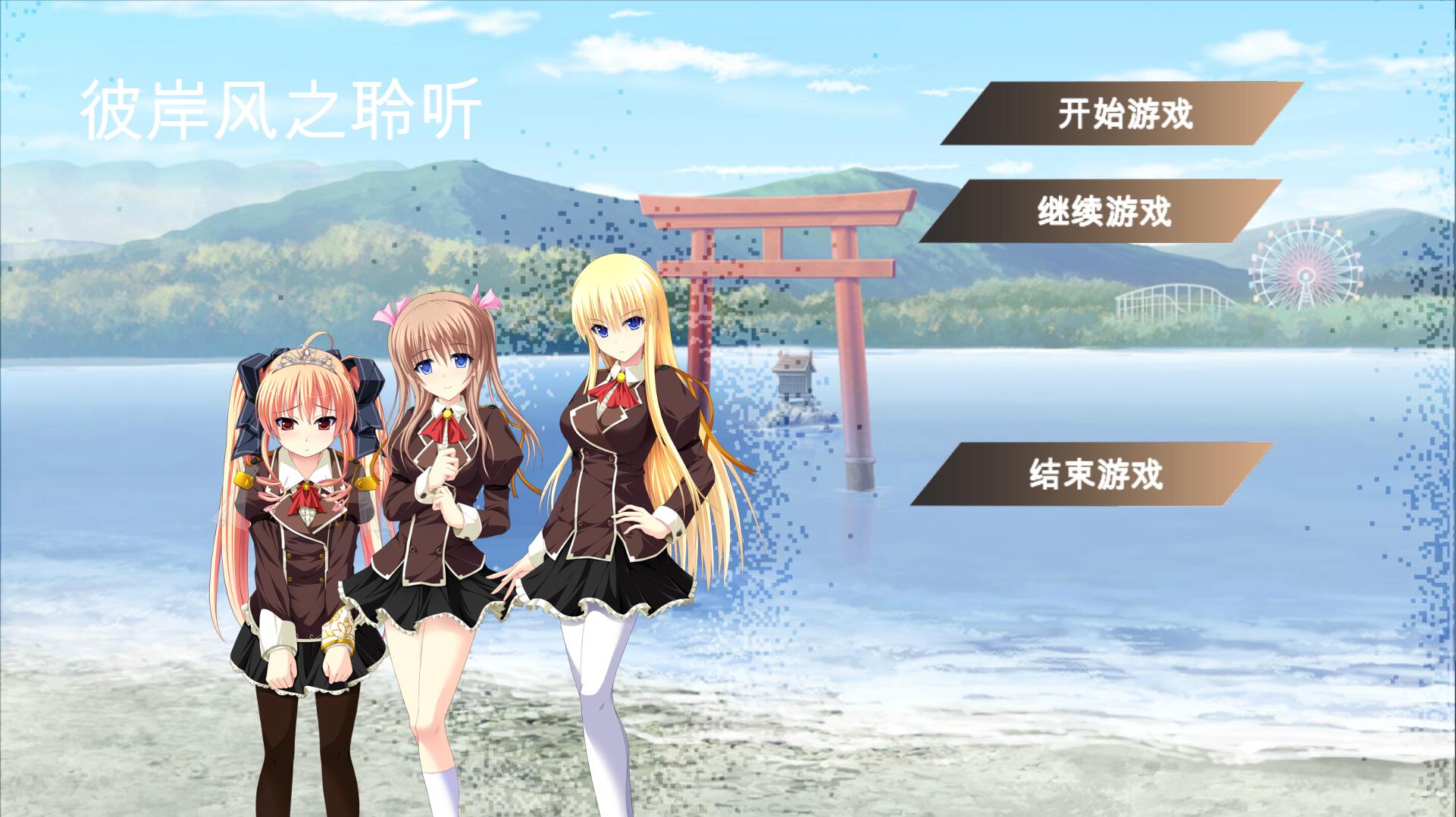 彼岸风之聆听(2)