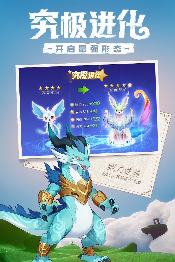 命运守护战歌(4)