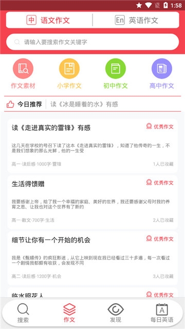 帮作业答案(4)