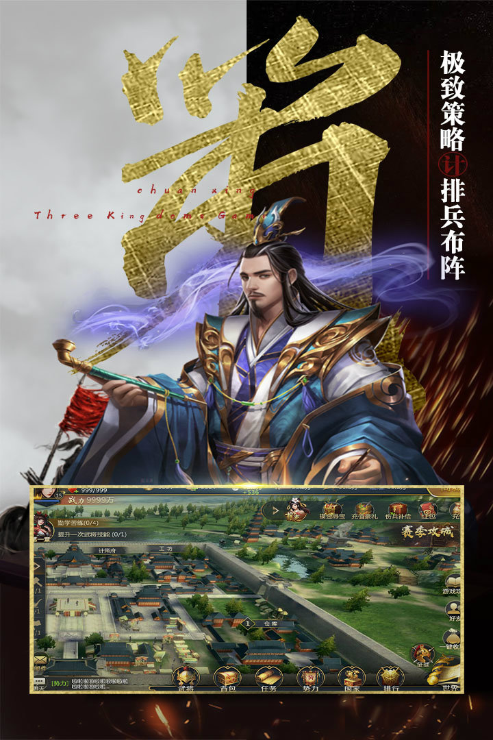 穿行三国手游(3)