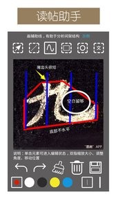 墨趣书法破解版(1)