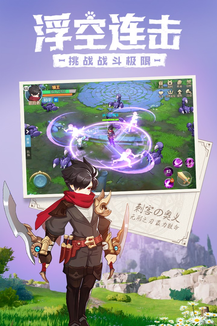 命运守护战歌(3)