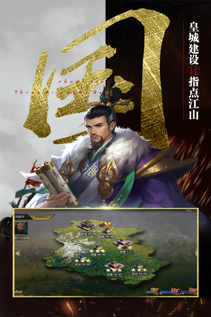 穿行三国手游(1)