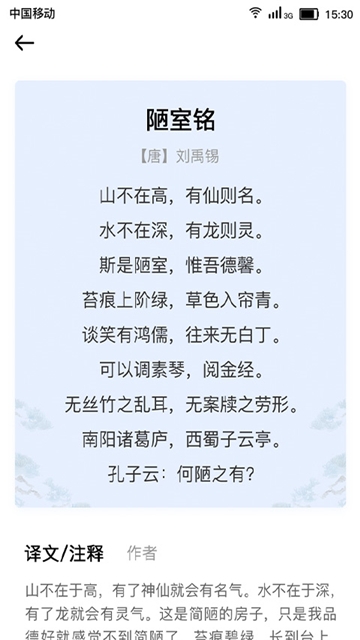 字句之间(1)