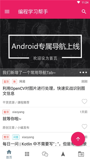 编程学习帮手(1)