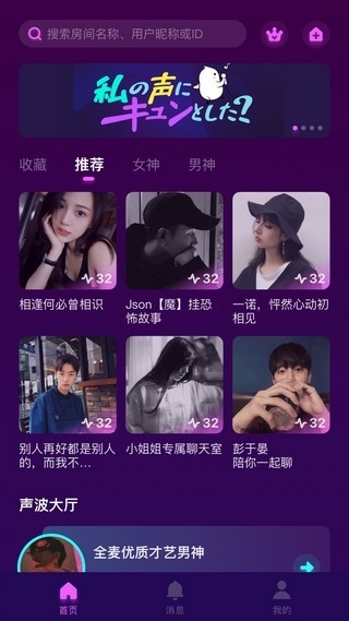 网易声波app(4)