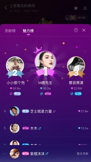 网易声波app(3)