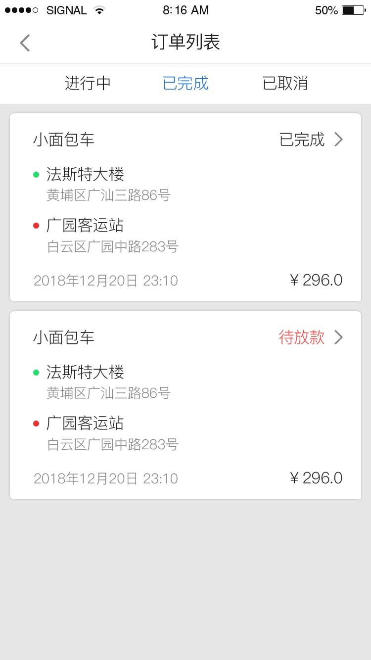 驿马安达司机(1)