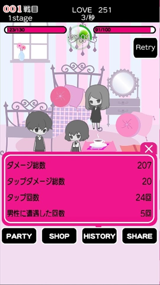 进攻病娇军队(5)